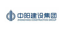 中陽建設(shè)集團